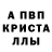 МЕТАМФЕТАМИН кристалл Vasielev Alexandru