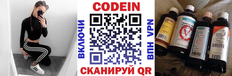 где купить   Сухиничи  Кодеин напиток Lean (лин) 
