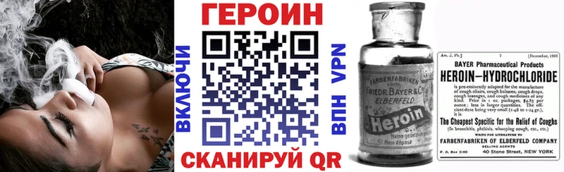 ГЕРОИН Heroin  Сухиничи 