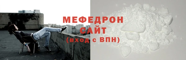 мефедрон мука Аркадак